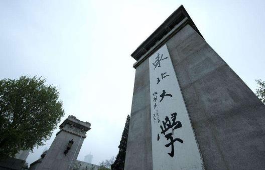 1、東北大學.jpg