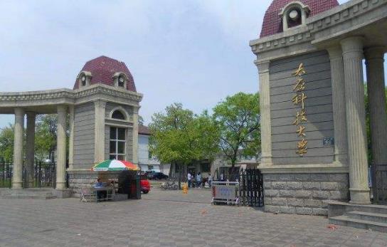 3、太原科技大學.jpg