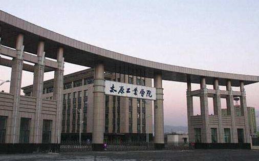 4、太原工業學院.jpg