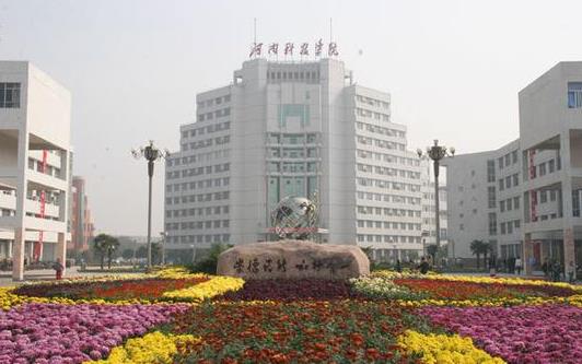 7、河南科技學(xué)院.jpg