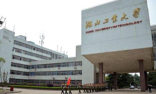 5、湖北工業(yè)大學(xué).jpg