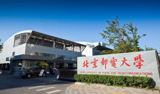 6、北京郵電大學.jpg