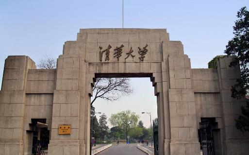 1、清華大學.jpg