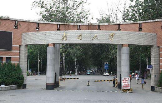 1、南開大學(xué).jpg