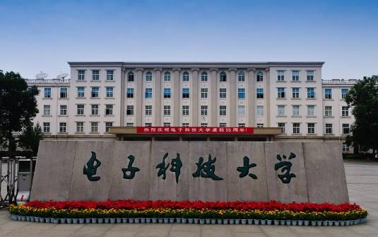 2、電子科技大學.jpg