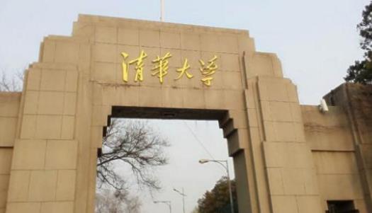 1、清華大學.jpg