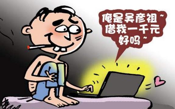四、短信騙子.jpg