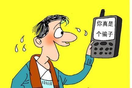 五、婚戀騙子.jpg