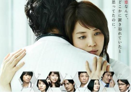 9、醫師們的戀愛情事.jpg