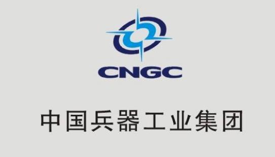 九、中國兵器工業集團有限公司.jpg