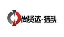 五、尚賢達獵頭公司.jpg