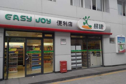 一、易捷.jpg