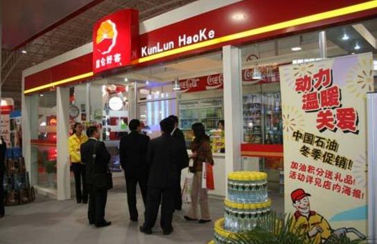 二、昆侖好客.jpg
