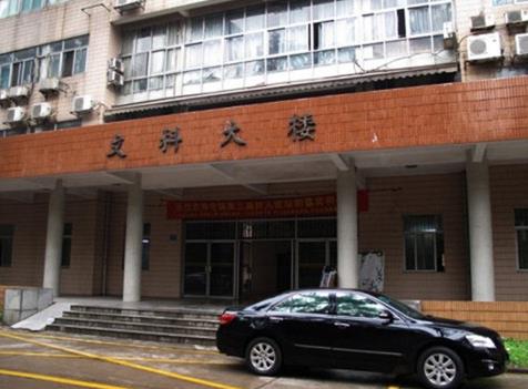 十、中山大學文科大樓.jpg
