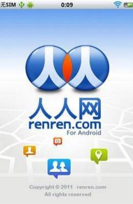 六、人人網app.jpg