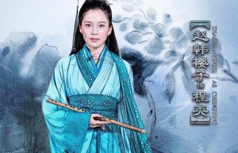 10、《神雕俠侶》中的【陳英.jpg
