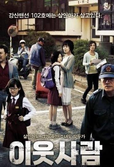 2、《鄰居.jpg