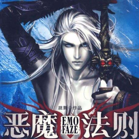 9、《惡魔法則.jpg