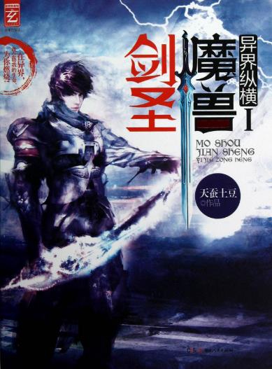 8、《魔獸劍圣異界縱橫.jpg
