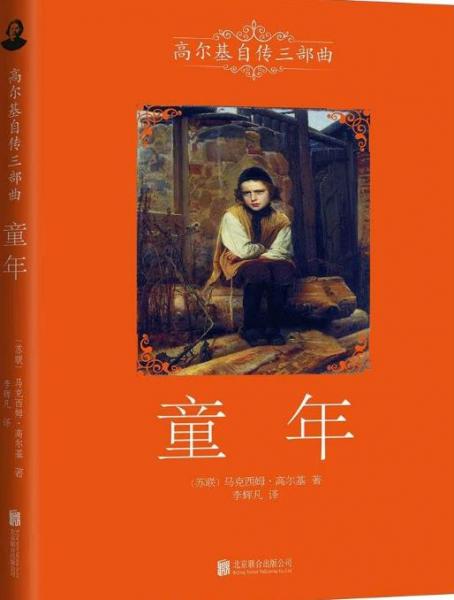 3、童年.jpg