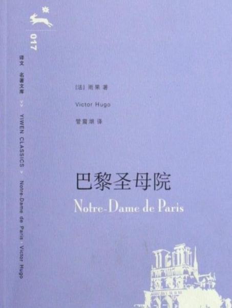 2、巴黎圣母院.jpg