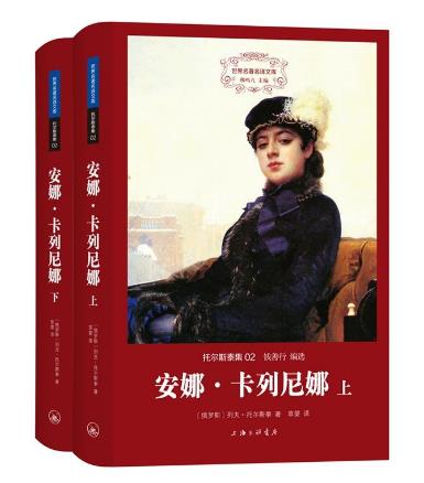 8、安娜·卡列尼娜.jpg