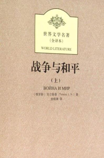 1、戰爭與和平.jpg