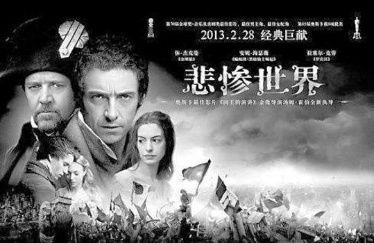 7、悲慘世界.jpg