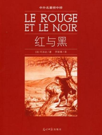6、紅與黑.jpg