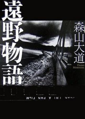九、《遠野物語.jpg