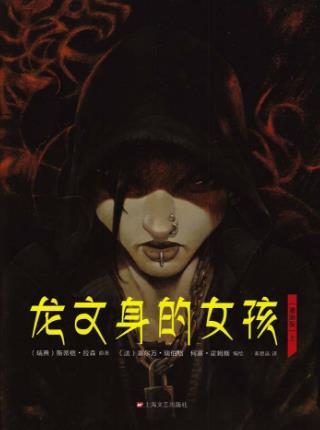 世界十大經典推理小說排行榜,沉默的羔羊很燒腦!