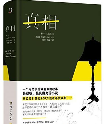 世界十大經典推理小說排行榜,沉默的羔羊很燒腦!