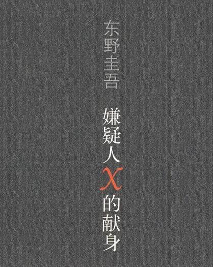 世界十大經典推理小說排行榜,沉默的羔羊很燒腦!