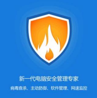 十大殺毒軟件排行榜,360殺毒第一,百度衛士第二