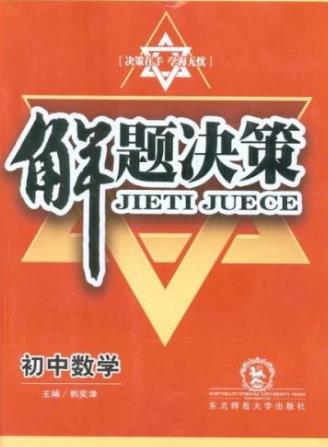 2018初中十大教輔書排行榜,新教材完全解讀第一,特高級(jí)教師點(diǎn)撥第二