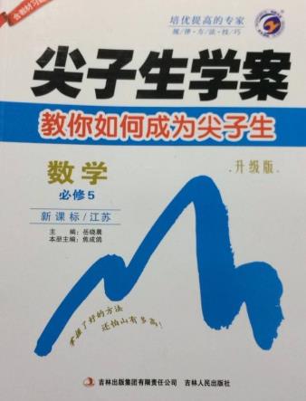 2018初中十大教輔書排行榜,新教材完全解讀第一,特高級(jí)教師點(diǎn)撥第二