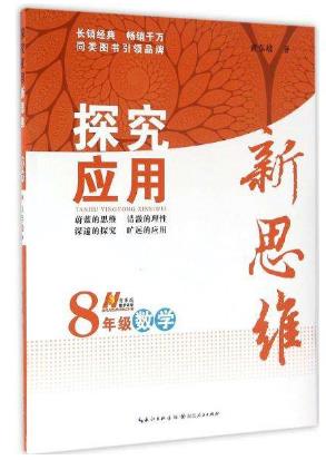 2018初中十大教輔書排行榜,新教材完全解讀第一,特高級(jí)教師點(diǎn)撥第二