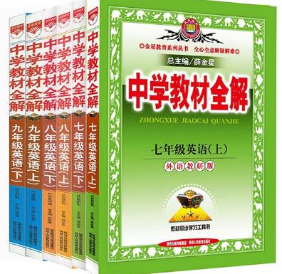2018初中十大教輔書排行榜,新教材完全解讀第一,特高級(jí)教師點(diǎn)撥第二