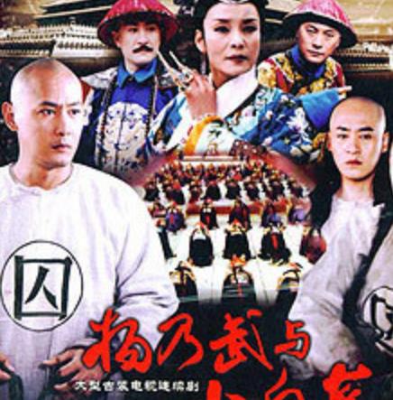 中國(guó)古代四大冤案排行榜,大清真案最冤,楊月樓案第二