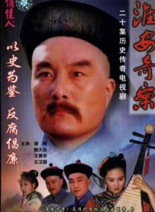 中國(guó)古代四大冤案排行榜,大清真案最冤,楊月樓案第二