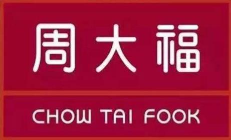 香港十大著名企業排行榜,恒生銀行最大,李錦記第二