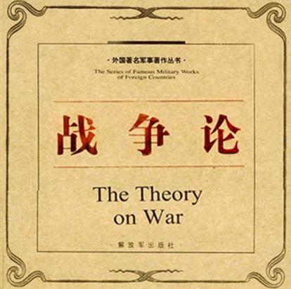 世界十大軍事名著排行榜,孫子兵法第一,是國人的驕傲