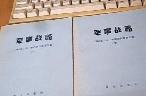 世界十大軍事名著排行榜,孫子兵法第一,是國人的驕傲