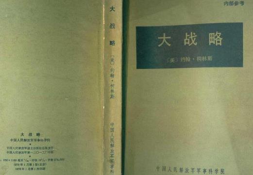 世界十大軍事名著排行榜,孫子兵法第一,是國人的驕傲
