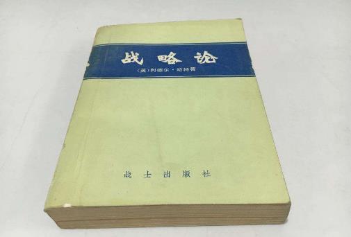 世界十大軍事名著排行榜,孫子兵法第一,是國人的驕傲