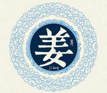 中華上古八大姓排行榜,姒妘媯妊拼音讀音最難記