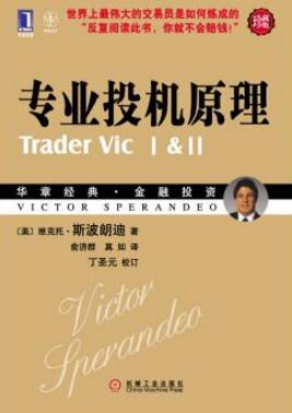 投資人必看的十本書籍排行榜,《股市真規則》最有參考價值