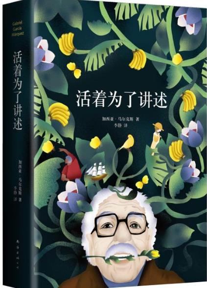 五本最值得一看的回憶錄排行榜,《活著為了講述》的故事很精彩