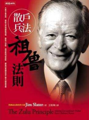投資人必看的十本書籍排行榜,《股市真規則》最有參考價值