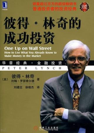 投資人必看的十本書籍排行榜,《股市真規則》最有參考價值